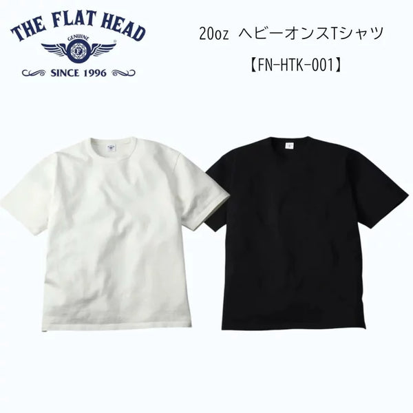 FN-HTK-001 - 20oz Heavy Loopwheel Tee - White